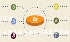 与关键词山东省对虚拟币挖矿的政策与影响分析