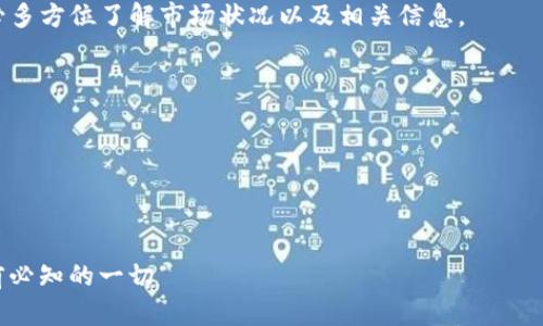 请注意：以下内容仅为样例，不构成投资建议或建议购买任何虚拟货币。投资虚拟货币存在风险。

请在每次进行投资前，务必多方位了解市场状况以及相关信息。

虚拟币投资需谨慎。

以下为您要求的内容：

及关键词设置：

SWFTC虚拟币详解：投资前必知的一切