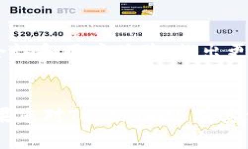   关于Tokenim的最低收款金额以及相关信息 / 

 guanjianci Tokenim, 最小收款, 数字钱包, 在线支付 /guanjianci 

在数字货币和在线支付市场中，Tokenim作为一种新兴的支付解决方案，越来越受到用户和商家的关注。随着区块链技术的不断发展，Tokenim为用户提供了便捷的支付方式和安全的交易环境。然而，很多用户对于Tokenim的最低收款金额并不清楚，本文将对此进行深入探讨，同时回答用户可能关心的一些相关问题。

什么是Tokenim？
Tokenim是一种新型的数字钱包，旨在为用户提供一种安全、高效、便捷的在线支付方式。它利用区块链技术实现交易的去中心化和透明化，使用户能够直接进行点对点的交易而无需中介。Tokenim支持多种加密货币，使得用户能够轻松进行不同数字资产之间的转换。此外，Tokenim还提供了多种安全保障措施，如多重签名、冷存储等，确保用户资金的安全。

Tokenim的最低收款金额是多少？
在使用Tokenim进行交易时，最低收款金额是一个重要的考虑因素。根据Tokenim的官方政策，最低收款金额通常由商家或者用户在交易时自主设定。不过，这一金额往往与交易手续费相关联，交易手续费较低时，最低收款金额也会相对较低。以Tokenim在日常交易中的平均情况为例，其最低收款金额一般设置在0.01个Token的水平，但具体情况可能因商家的不同而有所差异。

Tokenim的使用场景有哪些？
Tokenim的应用场景非常广泛，适用于各种线上线下交易。无论是电商平台、线下商店还是个人之间的转账，Tokenim都能够提供便捷的支付体验。在电商平台上，商家可以通过集成Tokenim的支付接口，轻松接收顾客的加密货币付款。而在社区或者个人之间，Tokenim也可以实现高效的资金转移，使得家庭和朋友之间的财务往来变得更加简单。此外，Tokenim还可以应用于知识付费、众筹等新兴领域，使用者可以通过Tokenim进行小额支付，从而获得优质的内容或者服务。

如何提高Tokenim的交易安全性？
尽管Tokenim提供了多重的安全保障措施，但用户在使用过程中依然需要保持警惕，以防受到诈骗或者网络攻击。首先，用户应该选择复杂且独特的密码，并开启双重认证，以提高账户的安全性。此外，在进行大额交易时，用户应确保交易对象的可靠性，避免在不熟悉的商家或者平台上进行交易。同时，定期查看自己的交易记录，也可以帮助用户及时发现任何异常交易，防范潜在的安全隐患。

用户如何解决Tokenim的使用问题？
在使用Tokenim的过程中，用户可能会遇到一些技术问题或操作难题。首先，用户可以通过Tokenim的官方网站或社区寻求支持，获取常见问题的解决方案。此外，用户还可以通过加入Tokenim的社交媒体群组，与其他用户交流心得，分享经验。同时，如果用户在交易过程中遇到严重的问题，及时联系Tokenim的客服团队也能够获得专业的帮助，确保问题得到快速处理。

Tokenim有哪些未来发展趋势？
随着市场对数字货币和区块链技术的认可度不断提高，Tokenim的未来发展趋势值得关注。首先，Tokenim可能会继续拓展其支付服务的应用场景，进军更多的行业，比如教育、金融和医疗服务等。其次，Tokenim也会不断其安全性和用户体验，推出更多便捷的功能，比如智能合约、自动结算等。最后，伴随着去中心化金融（DeFi）和NFT市场的兴起，Tokenim作为一种有效的支付工具，可能会从中受益，实现更高的用户活跃度与市场影响力。

总结
Tokenim作为一种新兴支付工具，提供了灵活的收款方式和广泛的应用场景。了解Tokenim的最低收款金额及其相关功能，对于用户来说尤为重要。希望本文能够帮助大家更清晰地了解Tokenim，并在使用过程中更加顺畅。如果您对Tokenim还有其他问题，欢迎继续探索更多信息或咨询相关服务。