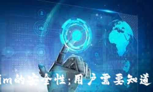   
Tokenim的安全性：用户需要知道的事情