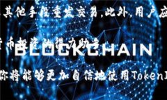   如何在TokenIM上查看ETH余额及其显示条件 /  gua