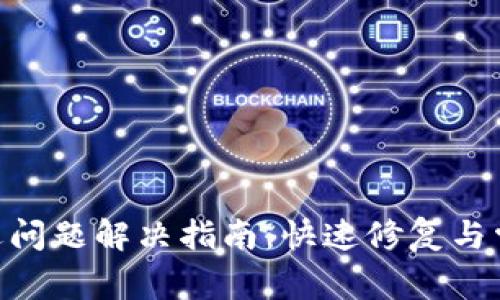 Tokenim闪退问题解决指南：快速修复与常见原因分析