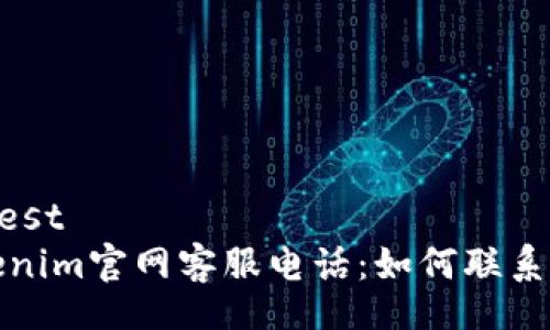 manifest
  Tokenim官网客服电话：如何联系与支持