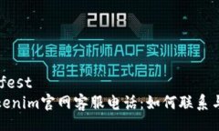 manifest  Tokenim官网客服电话：如何联系与支持