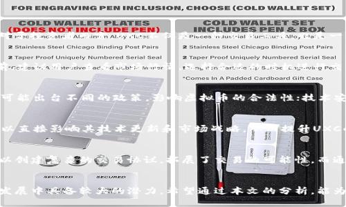 虚拟币UXC深度解析：投资价值与市场动向
keywordsUXC虚拟币, 数字货币投资, 加密货币市场, 虚拟币技术分析/keywords

引言
在近几年的快速发展中，虚拟货币已经成为投资者关注的焦点。而在众多数字货币中，UXC虚拟币凭借其独特的技术优势和市场表现，引起了广泛的讨论。本文将深入分析UXC虚拟币的投资价值、技术背景以及市场动向，帮助用户更好地理解这一新兴资产类别。

UXC虚拟币简介
UXC虚拟币是一种基于区块链技术的数字货币，旨在提供快速、安全且低成本的交易方式。它的核心理念是通过去中心化的网络结构，解决传统金融体系中的一些弊端，如高额手续费、交易延迟等。UXC网络利用先进的加密算法和共识机制，确保交易的安全性和隐私性，从而吸引了大量用户的关注。

UXC的技术特点
UXC虚拟币的技术架构有几个显著特点，这些特点使其在众多数字货币中脱颖而出。首先，UXC采用了分层区块链技术，这意味着它能够在不同层面上处理交易，有效提高了交易的速度和吞吐量。其次，UXC引入了智能合约功能，允许用户在平台上创建和执行复杂的交易协议，提供了更多的使用场景和商业机会。此外，UXC还聚焦于用户隐私保护，通过先进的加密技术确保每一笔交易的匿名性。

市场表现分析
自推出以来，UXC虚拟币在市场上的表现相对稳定，吸引了诸多投资者的目光。尽管虚拟货币市场受整体经济形势和政策因素的影响较大，但UXC凭借其创新的技术和强大的社区支持，逐渐建立了自己的市场地位。通过分析历年的价格波动和市场走势，可以看出，UXC在某些特定时期表现出了强劲的涨幅，给投资者带来了可观的回报。

投资UXC虚拟币的优势
投资UXC虚拟币的优势主要体现在以下几个方面。首先，UXC的交易费用相对较低，能够为用户节省大量的交易成本。其次，作为一种新兴资产，UXC虚拟币具有较高的增值潜力，尤其是在区块链技术不断发展和普及的背景下，UXC的需求可能会大幅上升。最后，UXC的社区氛围相对积极，用户可以通过参与社区活动和治理来获得收益，增强了用户对项目的认同感和参与感。

潜在的风险与挑战
尽管UXC虚拟币具有较大的投资潜力，但投资者也必须清楚其潜在的风险与挑战。首先，虚拟货币市场波动性极大，价格可能迅速下跌，给投资者带来损失。其次，监管政策的不确定性也给市场带来一定的风险，不同国家对虚拟货币的态度和政策可能千差万别。此外，技术层面的安全问题，如钱包的安全性、交易所的风险等，也是投资者需要关注的重要因素。

UXC的未来发展趋势
展望未来，UXC有望在几个方面实现突破和发展。首先，随着区块链技术的进一步成熟，UXC可能会与更多的实际应用场景结合，提升其市场需求。其次，团队持续的技术创新和社区建设也将助力UXC的成长。最后，全球范围内对数字货币逐渐开放的政策环境可能会为UXC的国际化发展提供更多机会，从而帮助其在全球数字货币市场中占据一席之地。

常见问题解析

什么是UXC虚拟币？
UXC虚拟币是一种基于区块链技术的数字货币，旨在实现快速、低费用、安全的数字交易。它采用了去中心化的共识机制和加密技术，以保证每笔交易的安全性和用户隐私。对于投资者而言，UXC不仅是一种交易工具，也是一种投资资产，具有独特的市场价值和潜力。

如何购买UXC虚拟币？
购买UXC虚拟币通常可以通过多个交易所进行，用户需要先在交易所注册账号，并进行身份验证。接下来，用户可以通过法币或者其他数字货币进行兑换，购买UXC。在购买前，建议用户查看市场行情，选择合适的时机进行交易，以获取更好的投资收益。此外，存储UXC的时候，使用安全的钱包可以有效降低资产风险。

投资UXC的风险有哪些？
投资UXC虚拟币的风险主要包括市场波动风险、监管风险和技术安全风险。市场波动风险是指虚拟货币价格波动剧烈，投资者可能遭受较大损失；监管风险是由于不同国家可能出台不同的政策，影响虚拟币的合法性；技术安全风险则涉及到黑客攻击、钱包丢失等情况，用户资产可能面临失窃的危险。因此，投资者需要综合考虑这些风险，并做好相应的风险管理。

UXC的社区发展如何影响其价值？
UXC的社区发展直接影响其市场认可度和用户群体的扩展。一个活跃和积极参与的社区能够推动项目的发展，增强用户的忠诚度和信任度。此外，社区用户的反馈和建议可以直接影响其技术更新和市场战略，从而提升UXC的价值。因此，强大的社区支持被视为UXC成功的重要因素之一。

UXC的技术优势有哪些？
UXC的技术优势主要体现在其分层区块链结构、智能合约功能和用户隐私保护上。分层区块链使得UXC在处理交易时更加高效，提升了交易速度。智能合约功能使得用户可以创建复杂的交易协议，拓展了交易的可能性。而通过先进的加密技术，UXC保护用户的隐私，为安全的交易环境提供了保障，这些技术优势使其在其他虚拟货币中具有竞争力。

总结
UXC虚拟币的出现为数字货币市场带来了新的生机，其独特的技术优势和市场表现都值得关注。尽管市场存在风险，但凭借强大的社区支持和持续的技术创新，UXC在未来发展中具备较大的潜力。希望通过本文的分析，能为广大投资者提供更清晰的投资思路与方向。