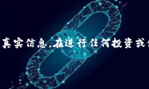 请注意：以下内容是虚构的，关于