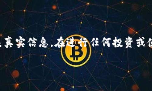 请注意：以下内容是虚构的，关于