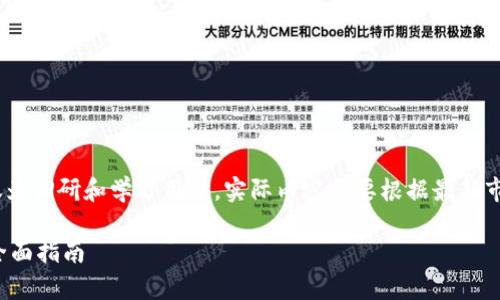 注：以下内容为模拟创建的页面，仅为调研和学习用途。实际内容需要根据最新市场动态和用户需求进行调整完善。

如何使用TokenIM管理NFT地址：全面指南
