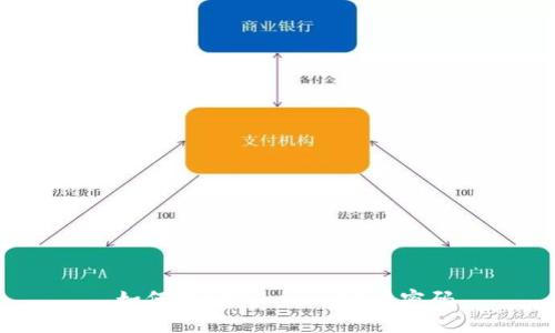  如何找回Tokenim账户密码