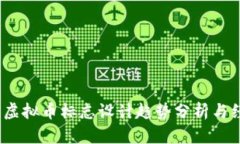 2020年虚拟币标志设计趋势分析与经典实例