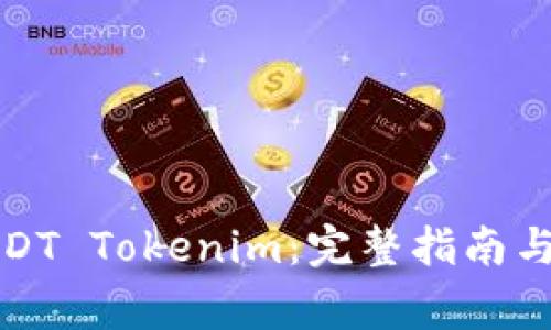 如何自定义USDT Tokenim：完整指南与常见问题解答