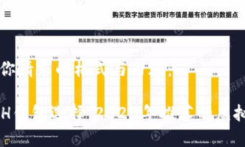 以下是你请求的格式与内容：

最佳EFH钱包选择：2023年推荐的虚拟币平台