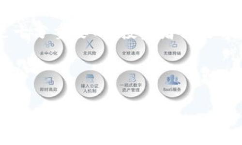 定义与区别

比特币和虚拟币在今天的金融世界中占据着重要的地位，但它们之间有一些显著的区别。首先，比特币是一种特定的数字货币，是由一个名为中本聪（Satoshi Nakamoto）的人或团队在2009年推出的。它是采用去中心化的区块链技术制作的，通常用于价值转移、投资以及资产的储存。

而虚拟币则是一个更广泛的概念，包括了比特币在内的所有数字货币及其衍生品（如以太坊、瑞波币等）。虚拟币可以是任何一种基于区块链技术的数字资产，其形式可以是货币、代币或者其他形式。

br

发展历史

比特币的诞生标志着数字货币的开始。在金融危机后，中本聪希望创建一种不依赖于中央银行且能够实现点对点交易的货币。在比特币之后，许多其他虚拟币相继问世，如以太坊（Ethereum）、莱特币（Litecoin）等。它们各自有不同的功能和技术背景，比如以太坊的智能合约功能使其在应用开发方面具有优势。

br

工作原理

比特币基于去中心化的区块链技术，每一笔交易都被记录在一个公开的账本上，任何人都可以查看。这种透明性和去中心化的特性使得比特币能够避免单一机构的控制，实现了民主化的交易方式。

虚拟币的运作方式可能会有所不同。例如，某些虚拟币可能采用许可链或不同的共识机制（如Proof of Stake）而不是比特币所使用的工作量证明（Proof of Work）机制。因此，虽然它们都被称为虚拟币，但其技术底层和应用场景可能各有千秋。

br

使用场景

比特币常被视为数字黄金，因其稀缺性和价值稳定性吸引了许多投资者。而其他虚拟币如以太坊，则更多地被用于构建和部署去中心化应用程序（DApps），其技术能力拓展了区块链的应用场景。

br

市场波动性

比特币的价格波动反映了投资者情绪、市场动向以及全球经济环境。虚拟币市场的波动性通常更大，因为许多较少知名的虚拟币可能受到市场炒作、投资者情绪波动的影响更大。相比之下，比特币由于其相对较高的市场认可度，通常会表现出较小的波动性。

br

监管与法律

随着虚拟币的普及，全球范围内的监管政策也日益加强。各国对比特币和其他虚拟币的监管态度各不相同。有些国家对其持欢迎态度，鼓励其发展，而有的国家则选择禁止或限制虚拟货币的使用。

br

总结

比特币无疑是虚拟币的先锋，但虚拟币的概念远比比特币要广泛得多。无论是投资、交易还是应用开发，这一领域都显示出巨大的潜力和未来的发展空间。

### 可能的相关问题

1. 比特币的交易如何进行？
   比特币的交易过程相对简单，但也有其复杂之处。首先，你需要一个钱包，用来存储你的比特币。钱包分为热钱包（在线）和冷钱包（离线）。然后，你需要通过交易所购买比特币。交易所允许用户以法币交换比特币，而且每笔交易都会被记录在区块链上，确保透明和可追溯性。通过输入交易金额，确认交易后，系统会自动处理这笔交易并验证其有效性。成功后，交易的记录将在所有节点上同步更新。

2. 虚拟币投资的风险有哪些？
   投资虚拟币虽然能带来高回报，但同时也伴随着高风险。首先，市场波动性非常高，价格可以在短时间内大幅波动。其次，由于市场还比较年轻，存在着诸如骗局、黑客攻击、平台倒闭等安全风险。加上监管不明确，有些国家可能会突然禁止虚拟币交易，导致投资者面临巨大的亏损。此外，许多虚拟币并没有实际的应用价值，有可能会被市场炒作，形成泡沫，因此投资时必须谨慎。

3. 如何安全存储比特币及其他虚拟币？
   安全存储比特币和其他虚拟币至关重要。首先，使用冷钱包是最安全的选择，因为它不与互联网连接，降低了被黑客攻击的风险。其次，确保备份你的钱包，并妥善保管好备份文件，最好不要与个人信息绑定。始终保持软件更新，确保使用强密码，并启用双因素认证，这些措施能显著提高安全级别。此外，定期检查你的交易记录，以便发现任何异常活动。

4. 虚拟币的未来发展趋势是怎么样的？
   虚拟币的未来发展仍然是一个热门话题。随着技术的进步，特别是区块链技术，虚拟币应用场景在不断扩大。智能合约的普及和去中心化金融（DeFi）的出现，将可能重塑传统金融体系，减少中介机构，提高效率。此外，越来越多的企业开始接受虚拟币作为支付工具，这样有助于推动更广泛的应用。不过，市场监管也将变得更加严格，如何在创新与监管之间找到合理的平衡，将成为未来发展的关键。

5. 参与虚拟币交易需要准备哪些知识和技能？
   参与虚拟币交易确实需要一定的知识和技能。首先，基础的金融知识是必须的，包括交易基础、资产配置的原则、风险控制等。此外，了解区块链技术、加密算法以及各类虚拟币的特点也是十分重要的。投资者需要学习如何选择交易所、分析市场趋势、判断投资时机。同时，掌握使用各种工具（例如，行情图、技术分析软件）也会对交易决策产生积极影响。只有通过持续学习和实践，才能够在这一领域立足。

br

总结而言，比特币和虚拟币的概念之间的细微差别影响着我们的交易和投资决策。通过对这些问题的了解，希望能帮助用户在参与这一新兴市场时更具优势，并降低潜在的风险。