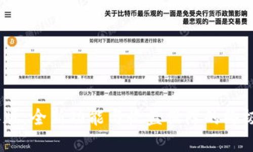 Tokenim钱包4周年版：全新功能与收益保障的终极数字资产管理工具