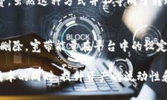   Tokenim钱包的宽带能量解析与使用指南 /  guanji