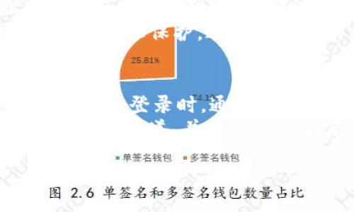 什么是Tokenim？
Tokenim是一种数字货币资产管理平台，旨在为用户提供安全、便捷的加密货币交易和管理服务。随着数字货币市场的快速发展，越来越多的人开始关注加密货币投资，而Tokenim正是为此类用户打造的一站式服务平台。除此之外，Tokenim还提供了多种功能，包括数字资产交易、钱包管理、信息推送等，从而为用户提供全面的资产管理体验。

Tokenim的收款地址是什么？
在Tokenim平台上进行交易时，用户需要提供其收款地址。收款地址是一串数字和字母的组合，它是用户在区块链上接收资金的唯一标识符。每种加密币（如比特币、以太坊等）都有自己的地址格式，而Tokenim平台将为用户生成独特的收款地址。在进行交易时，用户只需将这个地址分享给发送者，便可顺利接收资金。

如何获取Tokenim的收款地址？
要获取Tokenim的收款地址，用户可以按照以下步骤操作：
ul
    li登录Tokenim账户。/li
    li在主界面上选择“钱包”选项。/li
    li选择您想要接收资金的加密货币种类。/li
    li点击“接收”或“获取地址”按钮。/li
    li系统会为您生成一个新的收款地址，您可以将其复制并分享给他人。/li
/ul
需要注意的是，每次不同的交易，尤其是针对不同币种，都会生成不同的收款地址。为了安全起见，建议用户每次交易使用新的地址，这样可以提高隐私性和安全性。

Tokenim收款地址的安全性如何保障？
Tokenim采用了一系列安全措施来保障用户的收款地址及资金的安全性。首先，平台会使用先进的加密技术来保护用户的信息和交易记录，确保数据在传输过程中的安全性。此外，用户在创建账户时，平台会要求设置强密码和启用两步验证，这样能有效防止账户被第三方入侵。
其次，Tokenim对每笔交易的安全性进行了严格把控。针对可疑或异常交易，系统会立刻发出警报并进行审查，以防止用户损失。最后，Tokenim还定期进行安全审计和系统升级，以应对不断变化的网络安全威胁。

如何使用Tokenim进行交易？
Tokenim的交易过程相对简单，用户只需按照以下步骤进行操作：
ul
    li登录您的Tokenim账户。/li
    li选择“交易”或“市场”选项。/li
    li查看可交易的币种，选择您想要交易的货币对。/li
    li在交易界面填写交易数量和价格，确认交易信息。/li
    li点击“确认交易”按钮，系统将自动处理您的交易请求。/li
/ul
在交易执行成功后，您可以在账户中查看您的交易记录和资产变化。此外，用户还可以设置交易提醒，及时掌握市场动态，以便在合适的时机进行交易。

可能出现的问题及解决方案
1. 如果忘记Tokenim账户的密码，该如何找回？
忘记密码是一种常见的问题，Tokenim对此提供了解决方案。首先，用户在登录界面上找到“忘记密码？”的选项，点击后系统将引导您进入找回密码的流程。您需要输入与账户关联的电子邮件地址，系统会向该邮箱发送重置密码的链接。
接收邮件后，按照邮件中的指示重置您的密码。为了确保账户安全，建议用户设置一个强密码，并定期更换。需要注意的是，如果您没有访问该邮箱的权限，您将无法重置密码，因此在使用Tokenim时，确保您的注册邮箱安全且能正常接收邮件十分重要。

2. 如何确认我的Tokenim交易是否成功？
在Tokenim平台上进行交易后，用户可以通过多种方式确认交易是否成功。首先，用户可以在个人账户的“交易记录”中查看交易状态，成功的交易会显示在历史记录中。此外，Tokenim还会发送电子邮件或推送通知，告知用户交易的结果。为了确保及时了解交易状态，建议用户开启相关的通知功能。
另一种确认交易成功的方法是查看区块链浏览器。您只需复制该笔交易的哈希值到相关区块链浏览器中，即可查看交易的详细信息，包括确认次数和交易状态。在此过程中，保持网络连接良好，确保能够顺利访问相关网站。

3. Tokenim平台支持哪些加密货币交易？
Tokenim为用户提供了丰富的加密货币交易选择，支持主流的数字货币，如比特币（BTC）、以太坊（ETH）、莱特币（LTC）、瑞波币（XRP）等。此外，平台还在不断扩展支持的币种，以满足用户日益增长的交易需求。在Tokenim的交易界面，用户可以查看所有可交易的币种及其实时价格行情。
在选择要交易的货币时，用户还可以根据自己的投资策略和风险承受能力进行选择。Tokenim会定期推出市场分析和行情预测，帮助用户把握市场趋势，做出更明智的投资决策。

4. Tokenim收款地址是否可以更改？
在Tokenim平台上，每次交易都会生成新的收款地址，以确保用户的隐私和资金安全。尽管用户不能直接“更改”已有的收款地址，但可以利用新生成的地址来接收后续的资金。这种设计不仅提高了资金的安全性，还能有效防止第三方识别用户的交易模式和资金流动。
如果用户希望使用特定的地址，可以在进行交易前，手动复制之前生成的地址。即便如此，Tokenim仍然建议用户每次交易尽量使用新的地址，这样能够增强用户的隐私保护，避免不必要的风险。

5. 如何提高我在Tokenim使用的安全性？
为了确保在Tokenim平台上的安全性，用户可以采取以下措施：首先，设置一个强密码，避免使用简单的数字或常见词汇。同时，启用两步验证，增强账户的安全性。每次登录时，通过附加的验证步骤，降低账户被非法访问的风险。
此外，用户应避免在公共网络下使用Tokenim，确保在信任的安全网络下进行交易和操作。当收到任何与账户相关的邮件或信息时，需谨慎处理，确保这些沟通是官方渠道，并避免点击来历不明的链接。最后，定期检查账户的交易记录，确保没有异常操作，一旦发现可疑活动，立即联系Tokenim客户支持进行处理。

Tokenim收款地址介绍及使用指南
