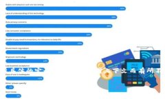 TokenIM 是一个用于区块链和数字货币的术语，但具