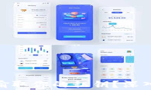 
Tokenim是否会偷取你的私钥？深入分析与安全对策