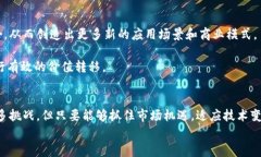   如何在其他币种中提到Tokenim的价值与应用/  关