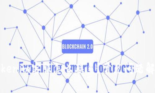 Tokenim客服怎么联系？常见问题解答