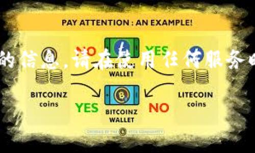 bib请注意，由于我无法提供实时更新的信息，请在使用任何服务时谨慎行事并通过官方渠道获取支持。

如何找回Tokenim支付密码？