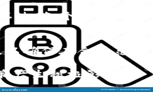 Tokenim OTB 必备指南：你需了解的一切
Tokenim, OTB, 数字货币, 加密货币, 投资/guanjianci

在数字货币市场迅猛发展的今天，各种新兴的加密货币和平台层出不穷。Tokenim作为一个相对较新的平台，逐渐引起了投资者的关注。但对于许多普通用户来说，Tokenim的OTB（Online Trading Bonus，在线交易奖金）可能并不是一个熟悉的概念。本文将详细解析Tokenim和OTB的相关知识，帮助你深入了解这个领域。

Tokenim介绍
Tokenim是一个新兴的数字货币交易平台，提供多种加密货币的交易服务。该平台以用户友好的界面和高度安全性著称，旨在为用户提供一个简单而高效的交易环境。用户可以在Tokenim上进行多种交易操作，包括现货交易、杠杆交易等，满足不同投资者的需求。

 Tokenim旨在吸引更多的用户，因此它提供了一些诱人的奖励和促销活动。在这些活动中，OTB作为一种奖励机制，被认为是为用户增加额外收益的一种方式。但是，实际上，很多用户可能并不了解OTB的具体内容以及如何使用它来最大化他们的交易收益。接下来，我们将详细探讨Tokenim中OTB的相关知识及其运用。

OTB是什么？
OTB（Online Trading Bonus）是一种在线交易奖励，通常是指用户在平台上进行交易时，赠送的奖金或其他形式的奖励。这种机制旨在鼓励用户活跃交易，从而提升平台的交易量。

一些平台会以直接现金的形式给予OTB，而另一些平台可能通过发放代币或者其他形式的奖品来实现。OTB通常有特定的条款和条件，例如要求用户在一定时间内完成特定数量的交易，或者在赚取奖金后满足一定的提款条件。

在Tokenim平台上，OTB的获得方式可能有所不同。不同的活动和促销方式可能会邀请用户参与，从而使其能够通过交易获得额外收益。因此，了解OTB的机制是非常重要的，尤其是当你试图在Tokenim平台上最大化你的投资收益时。

如何获取OTB？
要获取Tokenim平台的OTB，用户通常需要遵循几个步骤。首先，用户需要在Tokenim平台注册一个账户。注册后，用户常常可以接收到平台的欢迎奖励，这通常是一种OTB形式的奖品。

其次，用户需要完成一系列的交易。很多时候，OTB奖励是根据用户在平台上的交易量来设定的。比如，平台可能会规定用户在注册后30天内完成一定金额的交易，才能获得相应的OTB。此外，Tokenim还可能会推出临时的促销活动，比如节假日和重大活动期间，增加OTB的发放量。请密切留意Tokenim的公告，以获取最新的活动信息。

OTB的使用规则
虽然获取OTB相对简单，但在使用这些奖励时，用户需遵循平台的使用规则。这些规则一般包括最低交易要求、最大提现限制等。用户在获取OTB后，可能需要在平台上完成一定数量的交易才能将OTB转换为可提款的资产。

例如，有的平台可能会规定，用户必须在获得OTB后的30天内完成1000美元的交易，才可以将这笔资金提现。此外，有些平台还会设定OTB的有效期，过期未使用的OTB将会清空。因此，使用OTB时，用户应仔细阅读平台的条款，以免造成不必要的损失。

OTB的优缺点
每种奖励机制都有其优缺点，OTB也不例外。首先，OTB最大优点是可以激励用户进行更多的交易，尤其是对新用户而言。对于新入场的投资者，OTB是一种很好的机会，让他们在平台上以较低的成本进行交易和投资。

然而，OTB的缺点同样显而易见。由于通常需要满足特定条件才能提取奖金，许多用户可能会在平台上被迫进行不必要的交易。这可能导致用户的交易成本增加，甚至在市场波动时可能会造成更大的损失。因此，用户在考虑利用OTB时，应结合自身的投资策略，合理规划交易。

OTB与其他奖励机制的比较
OTB只是在加密货币交易中使用的众多奖励机制之一，还存在多种其他形式的奖励，如推荐奖励、手续费返还等。与OTB相比，其他奖励机制通常会有更广泛的适用性。例如，推荐奖励往往会根据用户邀请的新用户数而定，这可以无疑激励用户积极推广平台。

手续费返还则是在用户完成交易后，平台根据用户的交易量给予一定比例的返还。这种机制常常不需要特定的交易量也能直接享受收益。而OTB则可能需要在特定的时间内完成一定的交易量，才可以获得奖励。

总体来说，用户在选择奖励机制时，应该根据自身的交易习惯和需求来选择最适合自己的方式。

常见问题

1. 如何选择最适合自己的交易平台？
对于许多初学者来说，选择一个合适的交易平台至关重要。首先，用户应该考虑平台的安全性和信誉度。在选择之前，可以对比不同平台的用户评价，查看是否有过不良的交易记录。此外，用户还应该关注平台的交易费用、可交易的币种以及是否提供良好的客服支持。

另外，对于一些新手用户而言，平台是否提供学习资源也很重要。一些平台会提供市场分析、交易指导等教育资源，帮助用户减少投资风险。因此，选择一个友好的交易平台是成功投资的重要保证。

2. OTB的有效期多久？
OTB的有效期因平台而异。在Tokenim上，OTB的有效期可能会在用户获得奖励时的条款说明中明确。此外，用户可随时联系Tokenim客服以获得有关OTB的最新信息。用户需要注意的是，过期的OTB将无法使用。因此，最好在获得OTB后尽快了解并使用它。

3. 如何避免因过度交易损失OTB？
避免过度交易的最有效方法是制定合理的交易计划。投资者应该在进入市场之前制定明确的交易策略，包括资产配置和风险管理等。此外，用户还应对市场变化保持敏感，及时调整自己的投资策略，切勿因为获取OTB而进行不必要的交易行为。

4. 是否有办法将OTB变现？
OTB的变现往往需要用户完成一定的交易量或满足其他条件。有的平台可能允许用户在持有OTB达一定额度后，直接兑换成可提取的现金或其他数字货币。不过，各个平台的具体操作流程不同，用户应仔细阅读相关条款。

5. OTB是否会影响我的税务申报？
税务问题因各地区的法规而异，OTB可能在某些地区被视为所得，因此在进行税务申报时应该予以关注。用户在领取OTB前应咨询合格的会计师或税务顾问，以确保在合法范围内处理相关事宜。

通过以上对Tokenim及其OTB的深入解析，相信你对这个数字货币平台和相关奖励机制有了更清晰的认识。了解OTB的获取和使用规则，将会对你的投资决策产生积极影响。