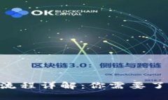 Tokenim转账流程详解：你需要了解的状态变化