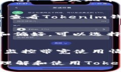 jiaotiTokenim钱包带宽解析：理解加密货币交易中的