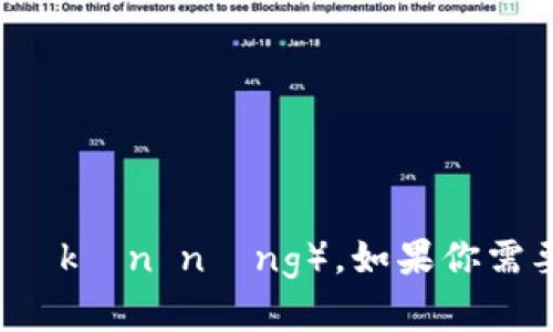 “tokenim”的读音为“托肯宁”（用汉语拼音表示为：tuō kěn nìng）。如果你需要了解更多关于tokenim的信息或者相关内容，请告知！