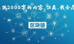 提示: 由于字数限制和性能原因，我无法一次性提