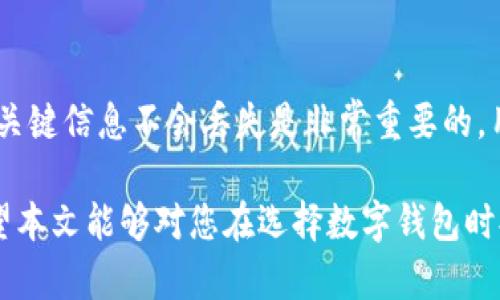   币安钱包与Tokenim：数字资产管理的最佳选择 / 

 guanjianci 币安钱包, Tokenim, 数字资产, 加密货币, 钱包安全 /guanjianci 

随着数字货币的不断发展，越来越多的人开始关注如何安全、有效地管理自己的数字资产。在这个背景下，币安钱包和Tokenim两款数字货币钱包逐渐引起用户的广泛关注。本文将详细对比这两款钱包的功能、特点、使用体验等方面，帮助普通用户做出更加明智的选择。

1. 币安钱包简介
币安钱包是由全球领先的加密货币交易平台币安推出的一款数字资产管理工具。作为一个多链支持的钱包，币安钱包不仅支持各种主流加密货币，还支持多种区块链生态的平台。这为用户提供了更大的灵活性，使他们能够方便地管理不同类型的数字资产。

为了确保用户的资产安全，币安钱包采用了高端的安全技术，包括冷钱包和多重签名等。这种双重保障机制，确保了用户的数字资产在存储和转账过程中的安全性。此外，币安钱包界面简洁易用，适合各种背景的用户，尤其是初学者，能够轻松上手进行操作。

2. Tokenim简介
Tokenim是一款专注于代币管理的数字钱包，尤其适合那些频繁进行代币交易和管理的用户。与传统钱包相比，Tokenim提供了更多的功能，如代币交换、奖励计划等。它支持多种ERC-20代币和其他特定链的代币，用户可以通过Tokenim进行多种操作，提升资产的流动性。

Tokenim的设计同样注重安全性，采用了分散存储和密钥管理技术，避免了用户资金的集中风险。界面友好，提供丰富的信息和数据，帮助用户做出更明智的投资决策。

3. 币安钱包与Tokenim的比较
虽然币安钱包和Tokenim都是数字资产管理的工具，但它们各自的定位和功能略有不同。币安钱包更适合广泛的用户群体，支持多种主流加密货币，并提供宏观的资产管理功能；而Tokenim则更专注于代币管理，特别适合那些深入参与DeFi和代币交易的用户。

在功能上，币安钱包提供了多种交互方式，包括简单的发送和接收、交易历史查看等，而Tokenim则提供了更多的功能，例如代币交换和抵押功能等。从用户体验上来看，币安钱包的界面设计偏向简洁，易于上手，而Tokenim则在功能丰富度上更具优势，但可能需要更多时间适应。

4. 钱包安全性比较
在选择数字钱包时，安全性永远是用户最关心的因素之一。币安钱包通过冷存储和多签名技术确保用户的资产安全，能够有效抵御黑客攻击和资产被盗的风险。同时，币安还提供了保险机制，提高用户资产的安全保障。

Tokenim在安全性方面同样表现出色，采用了分散存储的方法，避免了用户私钥集中存储可能带来的风险。它还提供了二次验证功能，在用户进行大额交易时，会要求额外的身份确认，这在一定程度上增加了资产的安全层级。

5. 使用体验与用户反馈
关于用户体验方面，很多用户认为币安钱包的操作体验优于Tokenim，尤其是在交易流畅性和界面设计上。其简洁的界面为初学者提供了友好的使用环境，容易进行资产管理和交易。

但是，Tokenim在功能的丰富性上也得到了不少用户的认可，尤其是那些专注于DeFi和代币交易的用户，他们认为Tokenim的功能更加完备，能够满足他们多样化的需求。

常见问题Q
                    <div class=post-social-media>
                      <h5 class=share-title>标签：</h5>
                      
                    </div>
                  </div>
                </div>
              </div>
            </div>
          </div>
        </div>
      </div>
    </section>
    <div class=