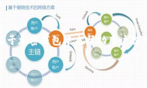 在讨论Tokenim的助记词数量之前，我们先定义一下助记词是什么。助记词（Mnemonic Phrase）是一组随机生成的词语，通常用于加密钱包中来帮助用户备份和恢复他们的私钥。此类助记词通常由12个、15个、18个、21个或24个单词组成，成为一种方便的方式来处理复杂的加密操作。

### Tokenim助记词的数量和密码管理