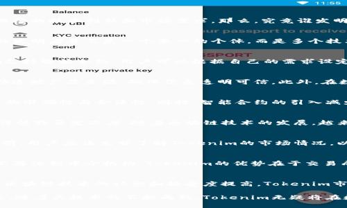Tokenim的发明背景与发展历程

Tokenim, 区块链, 数字资产, 创新技术/guanjianci

在数字经济日益增长的背景下，Tokenim作为一种新兴的数字资产和区块链技术，引起了广泛的关注和讨论。从最初的概念到如今逐渐成熟的应用，Tokenim的发展历程背后蕴藏着深厚的技术创新和市场需求。那么，究竟谁发明了Tokenim？它的发明背景是什么？在本文中，我们将对此进行详细探讨，并回答相关的一些问题。

Tokenim的来源与构想
Tokenim的概念源于区块链技术的快速发展。最早的区块链技术可以追溯到比特币的诞生，而后随着以太坊等智能合约平台的出现，越来越多的数字资产和代币应运而生。Tokenim的发明者并不是一个单一的个体，而是多个技术专家和开发者的共同努力结果。不同于传统的金融系统，Tokenim旨在通过去中心化的方式，为用户提供更安全、更透明的交易环境。

Tokenim的技术特点
Tokenim作为一种新型的数字资产，具备许多独特的技术特点。首先，它基于区块链技术，具备去中心化、不可篡改的特性，用户可以直接在链上进行资产的交易和管理。其次，Tokenim支持智能合约，用户可以根据自己的需求设定合约条款，自动执行交易。再者，Tokenim具备高度的可编程性，开发者可以灵活设计各类应用场景，满足多样化的市场需求。这种技术变革使Tokenim在数字经济中占据了重要地位。

Tokenim的市场应用
随着区块链技术的不断发展，Tokenim的应用场景也越来越广泛。在金融领域，Tokenim可以作为一种支付手段，简化跨境交易成本，提高交易效率。在供应链管理中，Tokenim能够帮助追踪产品来源，确保信息透明可信。此外，在数字版权保护、身份认证、房地产交易等领域，Tokenim也展现出巨大的应用潜力和市场前景。这些应用不仅丰富了Tokenim的功能，也推动了其在各个行业的落地和普及。

可能相关问题一：Tokenim如何保障交易安全？
在数字资产交易中，安全性一直是个重要关注点。Tokenim通过区块链技术确保交易安全，采用加密算法来保护用户的私钥和交易信息。每笔交易都需经过全网节点的验证，确保数据的准确性与合法性。同时，智能合约的引入减少了人为干预的可能性，降低了各种欺诈风险。Tokenim的去中心化特性，使得没有单一的失败点，增加了系统的整体安全性。

可能相关问题二：Tokenim的法律地位如何？
Tokenim作为一种新兴数字资产，其法律地位在全球范围内尚未完全明确。不同国家对数字资产的监管政策千差万别，有些国家积极推动区块链技术的发展，而有些国家则对其抱有谨慎或否定态度。随着区块链技术的发展，越来越多的国家开始出台相关法律法规来规范数字资产市场，确保交易安全和用户保护。Tokenim的发展需要在合规的前提下进行，因此，理解并遵守当地的法规是非常重要的。

可能相关问题三：如何参与Tokenim的投资与交易？
参与Tokenim的投资和交易相对简单，用户需要首先选择一款支持Tokenim的数字钱包，将其与交易平台对接。完成注册后，用户可以通过法定货币或其他数字资产进行购买。在投资前，用户应该充分了解Tokenim的市场情况，以及潜在风险和回报。建议投资者进行充分研究，并在经验不足时寻求专业建议。此外，参与Tokenim的社区活动和线上讨论也能获取更多信息，增强投资信心。

可能相关问题四：Tokenim与传统金融的比较
传统金融与Tokenim在本质上存在很大的不同。传统金融依赖于中心化的机制，通过银行和金融机构进行交易和资产管理，而Tokenim则通过区块链实现去中心化，用户之间的交易不再依赖中介机构。Tokenim的优势在于交易成本低、速度快和透明度高，但是也面临着监管不确定性、技术复杂性和市场波动性的问题。从长远看，Tokenim有潜力与传统金融形成互补，共同促进金融服务的发展。

可能相关问题五：Tokenim的未来发展趋势如何？
Tokenim作为新兴数字资产，其未来发展潜力巨大。随着技术的不断进步和市场需求的增加，Tokenim将在金融、物流、医疗、教育等多个领域展现出更多的应用场景。同时，随着全球对区块链技术的认识和接受度提高，Tokenim市场将更加规范，投资环境将趋于稳定。未来很可能会出现更多的创新型项目与Tokenim相关，推动整个数字经济的繁荣与发展。

总的来说，Tokenim的发明与发展是一个多方面共同作用的结果。在理解Tokenim的同时，我们也需要关注其安全性、法律地位、投资方式、与传统金融的关系以及未来发展趋势等问题。随着其技术的不断成熟，Tokenim无疑将在数字经济中发挥越来越重要的作用。