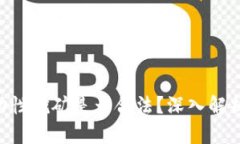 Tokenim流动性挖矿是否合法？深入解析与投资风险