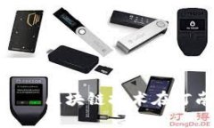 河南Tokenim——区块链技术在河南的应用与发展