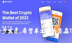   Tokenim合约调用校验错误：原因与解决方案 /