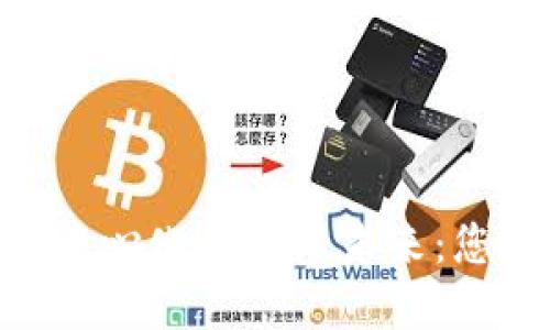 探索Tokenim去中心化兑换的未来：您应该了解的一切