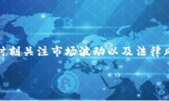 租房挖虚拟币是一个结合了房地产和数字货币投