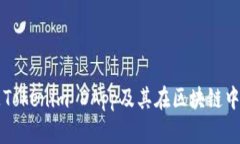 什么是Tokenim DApp及其在区块链中的应用