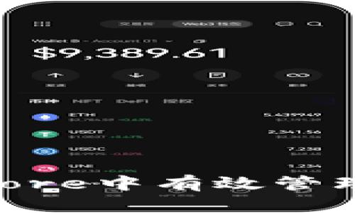如何在App Store中有效管理和使用虚拟币