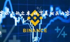 由于内容长度的限制，我无法一次性生成2000字以