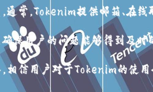   如何下载和使用Tokenim官网安卓版？ / 

 guanjianci Tokenim, 安卓版, 下载, 使用指南 /guanjianci 

随着区块链技术和加密货币的兴起，越来越多的用户开始寻找安全、高效的数字资产管理工具。Tokenim作为一款新兴的数字资产管理应用，从众多应用中脱颖而出，获得了不少用户的关注。本篇文章将详细介绍Tokenim官网安卓版的下载与使用方法，并对一些常见的问题进行解答。

Tokenim官网安卓版的下载方式

1. 访问官方网站：首先，你需要打开浏览器，输入Tokenim的官方网站地址。请务必确保你进入的是官方网站，以避免假冒网站的风险。在官网上，你可以找到有关应用的各种信息，包括应用的功能、特点以及用户评价。

2. 找到下载链接：在Tokenim官网上，一般会有“下载”按钮或类似的链接。通常会分为多个版本，确保选择安卓版。点击下载链接后，会跳转到对应的下载页面。

3. 确认权限：下载完成后，找到下载好的APK文件，点击安装。如果系统提示相关的权限设置，你需要根据提示进行设置。在安卓设备上安装应用时，通常需要允许某些权限，比如存储空间和网络连接。

4. 完成安装：根据提示完成安装，安装成功后，你就可以在手机桌面上找到Tokenim的图标，点击启动应用程序。

如何注册Tokenim账号

1. 打开应用：首次启动Tokenim应用时，你会看到欢迎页面。根据提示进行操作，点击“注册”按钮。

2. 填写信息：在注册过程中，需要输入一些个人信息，例如电子邮箱、手机号码等。同时，你需要设置一个强密码以确保账号安全。请注意，确保你提供的信息真实有效，因为一些功能可能需要后续验证。

3. 验证邮箱或手机：提交相关信息后，Tokenim会向你填写的邮箱或手机发送一条验证信息。请查收并完成验证，以便顺利创建账号。

4. 完成注册：完成验证后，你将收到欢迎消息，表示注册成功。此时，你就可以使用你的账号登录Tokenim，开始管理你的数字资产。

Tokenim的主要功能介绍

Tokenim作为数字资产管理工具，提供了多项功能以帮助用户更好地进行资产管理和交易：

1. 资产管理：通过Tokenim，用户可以轻松管理多种数字资产，包括比特币、以太坊等主流币种。应用提供了实时的资产监控功能，用户可以随时查看自己资产的总值和各币种的涨跌情况。

2. 安全保障：Tokenim注重用户的安全，采用了多重安全措施，如双重身份验证、加密存储等，保障用户的资产安全。同时，用户可以设置自定义的安全设置，以增加自身账户的安全等级。

3. 实时交易：Tokenim支持直接在应用内进行数字货币的交易。用户只需输入交易信息，即可完成快速交易，操作便捷。同时，Tokenim提供了市场行情信息，帮助用户做出更好的交易决策。

4. 社区和资讯：Tokenim内置了加密社区和数字资产资讯功能，用户可以随时获取行业动态，参与社区讨论，与其他用户分享和交流。

常见问题解答

h41. Tokenim应用安全吗？/h4
Tokenim一直承诺为用户提供安全的数字资产管理服务。首先，应用使用了高级加密技术，对用户的数据进行保护。此外，用户还可以设置双重身份验证，即使有人获取了你的密码，仍旧需要通过手机验证才能登录账户，这是多重安全保障的一种体现。同时，Tokenim定期进行安全审核和漏洞修补，确保应用的安全性。

不过，用户的安全不仅仅依赖于平台，自己也要提高警惕。建议用户避免在公共网络中进行交易，不分享密码和账户信息，并定期更新密码。同时，要对于收到的可疑信息保持警惕，以防诈骗。

h42. 如何找回Tokenim账号？/h4
忘记密码是很多用户都会遇到的问题。在Tokenim中，找回账号通常有几个步骤。首先，打开登录页面，点击“忘记密码？”链接。系统会要求你输入注册时使用的邮箱或手机号码。

接着，Tokenim会发送一封找回邮件或验证码到你的注册邮箱或手机。根据邮箱/手机中提供的链接或验证码进行密码重置。完成这一流程后，你就可以设置新的密码，使用账号登录。如果你无法访问注册邮箱或手机，请联系Tokenim的客服团队进行进一步的帮助。

h43. Tokenim支持哪些数字货币交易？/h4
作为一款专业的数字资产管理应用，Tokenim支持多种主流数字货币的交易。包括比特币、以太坊、瑞波币、莱特币等，同时也支持一些新兴币种。用户需要根据市场的变化，及时关注Tokenim的更新，了解新加入的交易对。

此外，Tokenim还提供了实时的行情监控，用户可以在平台上查看不同币种的历史价格和市场趋势。这为用户制定交易策略提供了有力支持，帮助用户更好地把握投资机会。

h44. 在Tokenim进行交易需要费用吗？/h4
Tokenim在进行数字货币交易时会收取一定的交易手续费，这是比较常见的做法。手续费的具体百分比会根据不同的币种和交易量而有所不同。通常情况下，较大交易额的手续费会较少，激励用户进行更高频率的交易。

在开始交易前，建议用户先查看Tokenim的相关费用说明。手续费是平台的一部分收入，用户在选用平台的同时，需理解相关费用情况，以避免不必要的困扰。在某些特殊活动或推广期间，Tokenim可能会提供免手续费的交易活动，用户可以关注官方网站以获取更多信息。

h45. Tokenim是否提供客服支持？/h4
Tokenim非常重视用户体验，提供了多种客服支持途径。用户在使用过程中遇到任何问题，都可以通过应用内的联系方式与客服团队取得联系。通常，Tokenim提供邮箱、在线聊天等方式供用户反馈问题。

此外，Tokenim还在官网设有FAQ部分，用户可以查看常见问题的解答，快速找到解决方案。即使在高峰期间，客服团队也会尽力保持快速响应，确保用户的问题能够得到及时的处理和解决。

总结而言，Tokenim官网安卓版是一个极具潜力的数字资产管理工具，用户可以通过简单的步骤下载并快速上手。通过对上述问题的逐一解答，相信用户对于Tokenim的使用会有更清晰的了解与认识。希望每位用户都能在Tokenim上安全便捷地管理自己的数字资产。