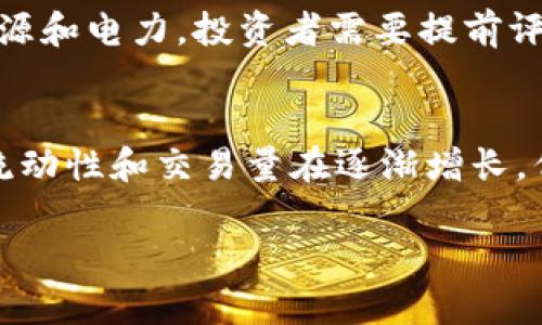    了解M哥虚拟币：投资价值、交易平台与前景分析  / 

 guanjianci  虚拟币, M哥, 投资价值, 交易平台  /guanjianci 

随着区块链技术的发展，虚拟币越来越受到人们的关注。M哥虚拟币作为其中一种新兴的数字货币，其独特的特点及背后的团队，引发了众多投资者的兴趣。然而，投资虚拟币并不简单，涉及技术分析、市场动态和政策监管等多个方面。本篇文章将深入探讨M哥虚拟币的特性、投资价值、交易平台及未来前景，并回答一些相关问题，帮助普通用户更好地理解这一新兴的金融工具。

什么是M哥虚拟币？
M哥虚拟币是一种基于区块链技术发行的数字货币，类似于比特币、以太坊等。它的创建背后有着强大的技术支持与开发团队，这支团队不仅积累了丰富的区块链技术经验，还具备对市场的敏锐洞察力。M哥虚拟币的主要背景是为了解决黄金等传统资产在流动性、可分割性等方面的不足，通过区块链技术赋予其更高的流动性和价值透明度。

M哥虚拟币的投资价值如何？
投资M哥虚拟币的价值主要体现在以下几个方面：首先，它具有较高的增长潜力。自推出以来，M哥虚拟币的市场价值经历了多次大的波动，其中不乏快速上涨的阶段，吸引了大量投资者的参与。其次，M哥虚拟币具备去中心化的优势，意味着其不受政府或金融机构的控制，增加了用户的自由与隐私保护。此外，技术的持续更新与团队的正常维护也增强了其长期投资的信心。

如何选择交易平台进行M哥虚拟币交易？
选择一个合适的交易平台对于投资者来说尤为重要。首先要考虑平台的安全性，确保资金安全是首要因素。可以查找平台的安全认证、用户评价等信息。其次是手续费和交易速度。在选择交易平台时，应该关注手续费的高低以及交易的流畅程度，因为这将直接影响到用户的投资收益。此外，平台的流动性也很关键，流动性高的平台能够确保用户在市场上快速买入或卖出虚拟币而不影响价格。

M哥虚拟币的前景展望
关于M哥虚拟币的前景，行业分析师普遍持乐观态度。随着越来越多的企业和机构开始接受和引入虚拟币，整个市场的接受度逐渐提高。M哥虚拟币的团队也在不断探索与现实经济结合的可能性，如与电子商务、金融服务等领域的合作，以进一步提升其应用场景，从而推动其走向更广阔的市场。

投资M哥虚拟币的风险及应对策略
尽管M哥虚拟币存在投资潜力，但其风险同样不可忽视。虚拟币市场波动较大，容易受到市场情绪和政策变动的影响，投资者在操作时需保持审慎。一方面，可以通过分散投资来降低风险，避免将所有资金投入单一币种。另一方面，投资者应定期对市场进行研究，了解行业动态，及时调整自己的投资策略，减少损失的可能性。

可能相关问题及详解

问题一：M哥虚拟币是如何产生的？
M哥虚拟币的产生是基于区块链技术的去中心化原则，通常采用公开发售的方式进行发行。它的创建经历了几个步骤。首先，开发团队会构建一个底层的区块链架构，这是确保M哥虚拟币安全、透明、去中心化的基础。然后，团队将以一定的算法和机制定义如何产生新的币种，例如比特币采用的是工作量证明机制。而M哥虚拟币则可能采用更为创新的挖矿算法，以吸引更多的用户参与进来。最终，在经过一系列的测试和验证后，M哥虚拟币便可以正式进入市场，开始流通。

问题二：M哥虚拟币的价格波动原因有哪些？
M哥虚拟币的价格波动受到多种因素的影响。首先，市场供需关系直接影响价格。当投资者对M哥虚拟币的需求增加时，价格会随之上涨；反之，需求下降则导致价格下跌。其次，市场情绪也是一个重要因素，尤其是在虚拟币市场，投资者的心理状况往往会导致剧烈的价格波动。此外，政策监管、技术更新、行业新闻等外部因素也会对M哥虚拟币的价格产生影响。因此，投资者在决定买入或卖出时，需要综合考虑这些因素，以制定合理的投资策略。

问题三：如何安全存储M哥虚拟币？
安全存储M哥虚拟币是每个投资者必须认真对待的问题。通常可以选择将虚拟币存储在不同类型的钱包中，包括硬件钱包、软件钱包和交易所钱包。硬件钱包因其离线存储的特点而被认为是最安全的，适合长期投资者；软件钱包则方便快捷，适合作短期交易使用，而交易所钱包虽然方便，但存在一定的安全风险，因为一旦交易所遭到攻击，用户的资金可能会受到威胁。投资者应根据自己的需求选择合适的钱包，并定期备份和更新安全措施，以保障资产安全。

问题四：M哥虚拟币如何参与挖矿？
参与M哥虚拟币的挖矿需要投资者具备一定的计算机基础知识和专业设备。挖矿的过程通常包括下载安装挖矿软件，配置矿池或独立挖矿所需的设置，并连接到M哥虚拟币的区块链网络。挖矿过程需要消耗大量的计算资源和电力，投资者需要提前评估自己的设备性能和成本，同时还要计算挖矿获得的回报与投入的成本之间的平衡。此外，加入矿池挖矿可以提高挖矿效率，通过与其他矿工合作共同分享收益，也是许多投资者的选择。

问题五：M哥虚拟币在国际市场的表现如何？
M哥虚拟币在国际市场的表现受到多重因素的影响。其中，包括其他主流虚拟币的市场表现、全球经济环境、以及各国的政策监管。国际市场上，M哥虚拟币由于其技术创新和应用前景，逐渐受到一些投资者的关注，其市场流动性和交易量在逐渐增长。但值得注意的是，各国对虚拟币的法律监管政策各不相同，这可能导致在某些市场中的缺乏信任，影响其整体表现。因此，密切关注国际市场动态，并进行合理分析，是评估M哥虚拟币投资价值的重要环节。 

总结来说，M哥虚拟币作为一种新兴的数字资产，虽然具有较大的投资潜力，但同时也面临很多不确定性。投资者在参与其中时，须保持理性，并充分了解市场的变化和风险，制定合理的投资策略，以保护自身的财务安全。