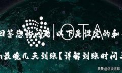 为了便于回答您的问题，以下是设定的和关键词