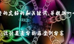 注意：在下面的内容中将模拟完整的友好的和关