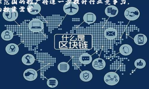   2023年Tokenim3：你的虚拟资产管理新选择 / 

 guanjianci Tokenim3,虚拟资产,区块链,投资平台 /guanjianci 

什么是Tokenim3？
Tokenim3是一种新兴的虚拟资产管理平台，专为数字货币和区块链资产而设计。随着加密货币市场的快速发展和数字资产的价值不断上升，越来越多的用户开始关注如何安全、有效地管理自己的投资资产。在这个背景下，Tokenim3的出现为用户提供了一个高效便捷的解决方案。
Tokenim3的核心理念是为用户提供一个安全、透明、易用的资产管理平台。通过区块链技术，Tokenim3确保所有交易都是可追溯和不可篡改的，从而提升用户的信任感。用户可以在平台上创建自己的账户，轻松管理多种数字货币资产，并能实时跟踪市场动态和资产变化。
除了基本的资产管理功能外，Tokenim3还提供了一些高级功能，比如智能合约投资、市场分析工具、资产组合建议等。这些功能旨在帮助用户作出更明智的投资决策，最大化他们的收益。

Tokenim3的主要功能是什么？
Tokenim3提供了一系列强大的功能，令用户管理虚拟资产更加简单和高效。以下是一些主要功能的详细介绍：
ul
  li资产管理：用户可以在平台上添加多种数字资产，方便集中管理，可以通过图表和数据实时了解自己的资产变化。/li
  li市场实时监控：Tokenim3提供实时市场数据，用户可以快速获取最新的价格、交易量等信息，便于进行市场分析。/li
  li投资建议：利用数据分析和模型算法，Tokenim3能给予用户个性化的投资建议，帮助用户做出更明智的选择。/li
  li安全性：Tokenim3采用先进的加密技术，确保用户的资产安全，平台的智能合约也经过严格审计，最大限度地降低风险。/li
  li友好的用户界面：平台设计简洁直观，用户无需具备技术背景也能轻松上手，享受便捷的虚拟资产管理体验。/li
/ul

Tokenim3如何确保用户资产的安全性？
安全性是任何虚拟资产管理平台的重中之重。Tokenim3为了保护用户资产，采取了多项安全措施：
首先，Tokenim3采用行业领先的加密技术，确保用户的个人信息和交易数据不会被第三方获取。所有用户信息在传输过程中都经过严格的加密处理，最大程度上保护用户隐私。
其次，Tokenim3还使用冷钱包技术，将大部分用户资产存储在离线钱包中，以降低因黑客攻击造成的资产损失风险。这种方法可以有效防止黑客窃取在线钱包中的资金，使用户的资产更安全。
此外，Tokenim3定期开展安全审计，邀请第三方安全公司对平台进行渗透测试，以发现和修复潜在的安全漏洞。这种透明的做法增强了用户对平台的信任，确保了安全性。
最后，用户在使用Tokenim3时，也需要自行强化安全措施，例如启用双因素身份验证（2FA），定期更新密码等，以确保自己的账户安全。

Tokenim3的手续费和收益机制是怎样的？
在使用任何投资平台时，了解手续费和收益机制是非常重要的。Tokenim3在这方面也提出了透明的规定，以保护用户的权益。
Tokenim3采用的是低手续费模式，这样设计的目的是为了让更多的用户能够参与其中而不会因为高昂的费用而犹豫。具体而言，平台会对每笔交易收取一定比例的手续费，这个比例相较于行业均值而言是比较低的。
在收益机制方面，Tokenim3通过多种方式为用户创造收益机会。用户在平台上进行数字资产投资时，可以借助平台提供的智能合约实现自动交易，并根据市场趋势的变化获取收益。此外，Tokenim3还会定期推出一些促销活动，用户参加后有机会获取额外的奖励。
需要注意的是，所有投资都有风险，用户在进行投资时需审慎评估自身的风险承受能力。建议用户在入市初期，逐步加大投资比例，避免盲目跟风和追涨杀跌。

如何在Tokenim3上注册和使用？
在Tokenim3上注册和使用非常简单，以下是详细步骤：
步骤一：注册账户用户可以访问Tokenim3的官方网站，点击注册按钮，填写所需信息，包括邮箱、密码等。用户需确保所填写的信息真实可靠，以便后续验证。
步骤二：身份验证为了保障平台的安全，Tokenim3会要求用户进行身份验证。用户需要提交相关证明文件，并等待平台审核。这一过程通常会在短时间内完成。
步骤三：充值资产在账户审核通过后，用户可以通过银行卡或其他支付方式为自己的账户充值。一旦充值成功，用户即可开始进行各种投资活动。
步骤四：资产管理用户可以在平台上根据自身的需要管理资产，包括买入、卖出、转账等操作。Tokenim3提供的图表和分析工具能够帮助用户更好地掌握市场动态。

Tokenim3与其他类似平台相比的优势是什么？
Tokenim3虽然进入市场较晚，但凭借多项优势脱颖而出，与其他类似平台相比，具备以下几点优势：
用户体验：Tokenim3注重用户体验，平台设计友好简洁，使得用户在操作时更加便捷。无论是新手还是有经验的投资者，都能快速上手。
安全性：凭借全面的安全策略和多层次的保护机制，Tokenim3能够有效保障用户资产安全，这在市场上是具备竞争力的。
低费用：Tokenim3的交易手续费低于行业平均水平，使得用户在交易时可享受更高的收益空间，吸引了大量用户。
定制化服务：Tokenim3不仅提供基本的资产管理功能，还为用户的不同需求提供个性化的投资建议和市场分析，提升了整体投资体验。

可能相关的问题
ul
  li如何有效利用Tokenim3进行投资？/li
  liTokenim3是否支持全球用户使用？/li
  li如何解决Tokenim3上的交易纠纷？/li
  liTokenim3的未来发展方向是什么？/li
  li用户在Tokenim3上可以进行哪些投资？/li
/ul 

如何有效利用Tokenim3进行投资？
有效利用Tokenim3进行投资的关键在于制定清晰的投资策略和合理的风险管理。首先，用户需要了解自己的风险承受能力，然后根据市场情况及时调整投资组合。
用户可以从Tokenim3提供的市场分析工具中受益，这些工具能帮助用户识别市场趋势并进行科学决策。结合智能合约的自动化交易功能，用户能够在瞬息万变的市场中把握机会，提升资产收益。
此外，利用平台提供的预测模型和历史数据，用户还可以有效评估不同投资策略的潜在收益，确保作出的每一个决策都是经过深思熟虑的。
最后，与其他用户互动，交流投资经验也是十分重要的。用户可以加入Tokenim3的社区，获取更多实用的投资建议和资源，提升自己的专业水平。

Tokenim3是否支持全球用户使用？
Tokenim3致力于为全球用户提供服务。无论身处哪个国家或地区，只要符合当地法律法规，并能够访问互联网，用户就能在Tokenim3上注册账户并进行投资。然而，用户在使用过程中，需要考虑本地监管政策及税务问题，以免触犯相关法律。
值得注意的是，Tokenim3支持多种语言的切换，以满足不同地区用户的需求，同时提供相应的客户服务。因此，用户在使用时可以选择熟悉的语言进行操作，降低使用门槛。
尽管Tokenim3号称全球可用，但用户在注册前应检查该平台在自己所在国家的合规性，有些地区可能存在针对虚拟资产运营的严格监管政策。充分了解后再进行投资，能确保用户的合法权益。

如何解决Tokenim3上的交易纠纷？
如在Tokenim3上发生交易纠纷，首先用户应当通过平台提供的客户服务渠道进行反馈。Tokenim3设有专门的客服团队，会根据问题性质对纠纷进行相应处理。在此基础上，为了提升处理效率，用户需提供详细的交易记录和相关证据。
若问题得不到妥善解决，用户可以查阅Tokenim3的相关服务条款，查看是否有争议解决机制。通常情况下，平台会设立专门的争议仲裁部门，以便对用户投诉进行公正评审。
此外，用户自己在进行交易时也需保持谨慎，仔细核查每笔交易的细节，以避免因疏忽导致不必要的争议。不论如何，透明的交易记录将有助于用户保护自己的利益。

Tokenim3的未来发展方向是什么？
作为一个新兴的虚拟资产管理平台，Tokenim3有着澎湃的市场潜力。未来的发展方向主要集中于以下几个方面：
技术创新：Tokenim3将持续推进技术更新，用户体验。运用人工智能和大数据分析，提升平台的市场预测和决策支持功能。
扩大国际市场：Tokenim3计划逐步进入更多国际市场，通过多语言服务和本地化调整，吸引更多海外用户。平台在全球范围的推广将进一步提升行业竞争力。
丰富功能：在现有功能基础上，Tokenim3将持续寻求新的投资产品和金融工具，增强平台的多样性，以满足不同用户的投资需求。

用户在Tokenim3上可以进行哪些投资？
Tokenim3为用户提供了丰富的投资选择，包括但不限于：
ul
  li加密货币交易：用户可以自由选择主流的加密货币进行交易，如比特币、以太坊等。/li
  li智能合约投资：利用智能合约技术，用户可参与各类去中心化金融（DeFi）项目，享受更高的收益。/li
  li资产组合投资：用户可通过平台提供的多样化投资组合，分散风险，实现稳健增值。/li
/ul
通过这些投资形式，用户能够灵活运用手中的资产，最大程度地发挥资金的效益，将资产价值最大化。