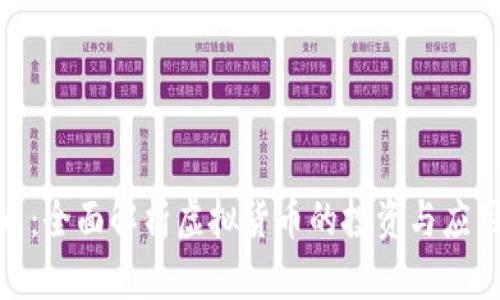 CNX币：全面解析虚拟货币的投资与应用前景