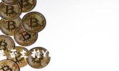 Tokenim是否支持YFO代币？详解及使用指南