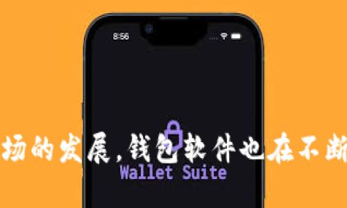   如何恢复Tokenim小钱包？详细步骤与指南 / 

 guanjianci Tokenim, 小钱包, 恢复, 加密货币 /guanjianci 

在当今数字货币的快速发展中，Tokenim小钱包作为一款便捷、安全的加密货币钱包，受到了许多用户的青睐。然而，由于种种原因，用户可能会在使用过程中遇到钱包丢失或无法访问的情况。那么，如何有效地恢复Tokenim小钱包呢？在以下内容中，我们将详细介绍Tokenim小钱包的恢复流程、注意事项及常见问题解答，让用户在面临钱包问题时能够从容应对。

Tokenim小钱包的基础知识
Tokenim小钱包是一款专注于加密货币存储与交易的移动应用，具备简洁的用户界面和强大的安全性能。用户可以在其中存储多种类型的数字货币，包括比特币、以太坊和其他主流币种。此外，它还提供了便捷的转账和交易功能，方便用户实时管理自己的资产。

在使用Tokenim小钱包的过程中，用户需要定期备份自己的钱包，以防止数据丢失。备份数据一般包含助记词或私钥，这些信息是钱包恢复的重要依据。因此，了解如何有效备份和恢复Tokenim小钱包，是每位用户必备的技能。

Tokenim小钱包的恢复步骤
如果你的Tokenim小钱包丢失或无法访问，可以通过以下步骤进行恢复：
ol
listrong下载Tokenim小钱包：/strong首先，你需要在手机的应用商店中重新下载安装Tokenim小钱包应用。如果已经安装了，请确保应用版本为最新。/li
listrong选择恢复钱包：/strong打开应用后，在主界面通常会有“恢复钱包”或“导入钱包”的选项。点击进入。/li
listrong输入助记词或私钥：/strong系统会提示你输入助记词或私钥。请确保输入的信息准确无误。这些信息是你之前备份时获得的。/li
listrong创建新密码：/strong恢复完成后，系统会提示你设置一个新密码，保证钱包的安全性。/li
listrong检查资产：/strong最后，进入钱包界面，检查你的资产是否恢复正常。如有问题，请及时联系Tokenim客服。/li
/ol

备份Tokenim小钱包的重要性
备份Tokenim小钱包至关重要，因为失去助记词或私钥就意味着永久失去钱包中的资产。通常来说，用户应在创建钱包后立即进行备份，并将备份信息妥善保管在安全的地方，例如云存储、外部硬盘或纸质记录。切勿将其存储在手机或计算机上，因为一旦设备丢失或被盗，钱包信息也会随之丢失。

此外，定期检查备份信息的完整性与准确性也是非常必要的。如果在使用过程中进行了资产转移，也需要更新备份记录，以确保在恢复时不会出现遗失资产的情况。

关于Tokenim小钱包的常见问题
在使用Tokenim小钱包时，用户可能会遇到各种问题，以下是五个常见问题及其详细解答：

1. 如果我忘记了Tokenim小钱包的密码，该怎么办？
若忘记了Tokenim小钱包的密码，用户需要利用助记词或私钥进行恢复。具体步骤如下：
ol
li下载并安装最新版本的Tokenim小钱包应用。/li
li选择“恢复钱包”选项，输入助记词或私钥。/li
li创建新密码并确保保存好这个新密码。/li
/ol

需要注意的是，Tokenim小钱包不支持找回密码功能，因此，如果没有助记词或私钥，则无法找回钱包。如果加密资产比较重要，建议备份时妥善保存这些信息。

2. Tokenim小钱包是否支持多种加密货币？
是的，Tokenim小钱包支持多种主流的加密货币，包括比特币、以太坊、莱特币等。此外，随着市场的发展，Tokenim小钱包也在不断更新，增加对新兴币种的支持。用户在使用时，可以通过界面查看支持的币种列表，选取自己需要管理的资产。

在选择管理多种货币时，建议用户确保网络连接正常，以便及时获取相关币种的市场动态和交易信息。同时，定期更新钱包和应用版本，以确保最好的使用体验和安全性。

3. 如何确保我的Tokenim小钱包安全？
要确保Tokenim小钱包的安全，可以采取以下措施：
ol
li千万不要与其他人分享您的助记词和私钥，这些信息是钱包的唯一访问凭证。/li
li设置复杂的密码，并定期更换。同时，启用指纹或面部识别等生物识别方式作为额外保护。/li
li定期备份钱包，确保备份信息的完整性和安全性。/li
li确保设备上的防病毒软件和防火墙处于开启状态，以防止恶意软件的侵害。/li
/ol

此外，尽量选择官方渠道下载Tokenim小钱包，避免使用不明来源的软件，以规避潜在的网络钓鱼风险。

4. Tokenim小钱包恢复后，资产是否会丢失？
只要在恢复过程中正确输入助记词或私钥，资产通常不会丢失。恢复钱包后，你的所有资产与交易记录应该会同步回来。Tokenim小钱包是基于区块链技术的，其数据分散存储在区块链上，因此只要你的私钥安全，就可以随时恢复资产。

不过，如果你在恢复过程中输入了错误的信息，可能会导致无法恢复钱包。因此，确保输入的助记词和私钥准确无误是非常重要的。强烈建议备份信息前，多次检查，以免造成不必要的损失。

5. Tokenim小钱包的客服如何联系？
如果用户在使用Tokenim小钱包时遇到问题，可以通过以下方式联系Tokenim客服：
ol
li登录Tokenim官方网站，查找客服支持页面，通常会提供在线客服聊天或邮件支持。/li
li在应用内部，通常会有“帮助”或“反馈”选项，用户可以通过这些渠道向客服提出问题。/li
li关注Tokenim的社交媒体账号，平台通常会在这些渠道提供实时的更新与支持。/li
/ol

在联系客服前，建议用户准备好相关的信息，如钱包版本、操作步骤等，以便客服能够更快高效地解决你的问题。

总结与展望
恢复Tokenim小钱包虽然看似复杂，但只要按照正确的步骤进行，通常都能够顺利完成。此外，增强安全意识和备份习惯，是每个用户都需重视的部分。随着加密货币市场的发展，钱包软件也在不断迭代，用户应时刻关注更新与安全事项，以保证资产的安全与管理的便利。希望本文能给正在面临钱包问题的用户提供有效的指导与帮助。