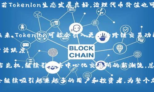   了解Tokenim的Tokenlon：去中心化交易所的未来 / 

 guanjianci Tokenim, Tokenlon, 去中心化交易所, 区块链技术 /guanjianci 

在现今的数字货币市场中，去中心化交易所（DEX）越来越受到用户的青睐。特别是Tokenim的Tokenlon，它凭借其独特的交易机制和用户友好的界面，吸引了大量的用户和投资。本文将深入探讨Tokenlon的工作原理、其优势、用户体验，以及在日益激烈的加密货币市场中的地位。

什么是Tokenlon？

Tokenlon是一个以太坊区块链上的去中心化交易所，致力于提供安全、快速且高效的代币交易。它允许用户在不需要中心化中介的情况下直接进行交易，降低了交易成本，提高了透明度与安全性。Tokenlon不仅支持传统的加密货币交易，还提供了流动性池、借贷等多种金融服务，是一个综合性的区块链金融平台。

Tokenlon的工作原理

Tokenlon作为去中心化交易所，采用了自动做市商（AMM）模型，这意味着交易者无需依赖订单簿，而是直接从流动性池中进行交易。流动性池由用户存放的资产组成，用户可以通过提供流动性获得交易费的分成。此外，Tokenlon还集成了多种协议，以确保在交易过程中为用户提供最佳的价格和最低的手续费。

当用户选择在Tokenlon上交易时，系统会自动分析不同流动性池的价格和深度，然后选择最优的路径进行交易。这种机制不仅提高了交易的速度，也提升了用户的交易体验。同时，Tokenlon还引入了令牌交换的激励模型，鼓励用户积极参与流动性提供。

Tokenlon的优势

Tokenlon作为去中心化交易所，拥有多个独特的优势。首先，它能够保护用户的隐私，用户不需要提供个人信息即可进行交易。这与传统的中心化交易所形成鲜明对比，后者通常要求用户进行KYC（客户身份验证）。

其次，Tokenlon的安全性较高。由于交易是点对点完成的，用户的资产始终掌握在自己手中，大大降低了被黑客攻击的风险。此外，Tokenlon上使用的智能合约经过严格审计，确保不会出现安全漏洞。

再次，Tokenlon提供的交易费用相对较低，用户可以通过参与流动性池获得收益，从而抵消部分的交易成本。这种模式对于频繁交易的用户尤其有吸引力。

最后，Tokenlon支持多种代币交易，用户可以在平台上找到自己喜欢的各种数字资产，而不需要在不同的平台间反复切换。这使得Tokenlon成为一个全面的数字资产交易平台，满足了不同用户的需求。

Tokenlon的用户体验

Tokenlon在用户界面设计上也下了很大功夫，力求为用户提供流畅的交易体验。无论是新手还是经验丰富的交易者，都可以轻松上手。网站布局简洁直观，用户可以快速找到所需功能，而不需要复杂的步骤。

在用户注册方面，Tokenlon也做得相对简单。用户只需连接他们的数字钱包，即可开始交易，而无需提供繁杂的身份信息。此外，Tokenlon还为用户提供了教育资源，帮助新手了解去中心化交易所的运作方式，从而更好地参与到平台中。

Tokenlon还专注于客户服务，设有专门的支持团队，处理用户在使用过程中的各种问题。这种对用户体验的重视使得Tokenlon能够在激烈的市场竞争中脱颖而出。

关于Tokenlon的常见问题

h41. Tokenlon和其他去中心化交易所有什么不同？/h4

Tokenlon与其他去中心化交易所相比，其最大的特点在于交易的智能合约和流动性池的设计。Tokenlon通过算法自动交易执行路径，使用户能够以最低的成本获得最佳的交易价格。此外，Tokenlon还整合了多个流动性源，确保用户能够在一个平台上完成多种交易，避免在不同平台间转移资产。

与大多数DEX类似，Tokenlon采用了AMM模式，而不是传统的订单簿模式。这种模式虽然在价格发现上可能不如传统的交易所精准，但在流动性方面却能提供相对更高的灵活性。

此外，Tokenlon还提供了更多的金融产品，例如流动性挖掘、借贷等。这使得Tokenlon不仅仅是一个交易平台，而是成为了一个综合性的金融生态系统。

h42. 如何在Tokenlon上进行交易？/h4

在Tokenlon上进行交易的流程非常简单。首先，用户需要连接自己的数字钱包，例如MetaMask、WalletConnect等。连接成功后，用户可以选择想要交易的代币，并输入交易数量。系统会自动为用户计算出最佳的交易路径和费用信息。

用户在确认交易信息后，只需点击“交易”按钮，系统将更新交易状态并处理。交易成功后，用户的资产将自动反映在其数字钱包中。Tokenlon会在每次交易后提供详细的交易记录，以供用户查看。

值得注意的是，Tokenlon为了保障用户体验，通常会设定交易失效率较低的策略，因此大多数交易都能在短时间内完成。此外，平台还提供实时的市场数据，帮助用户做出更加明智的交易决策。

h43. Tokenlon的安全性如何？/h4

Tokenlon为用户提供安全的交易环境。首先，Tokenlon使用了经过审计的智能合约，确保在交易过程中不会出现代码漏洞。其次，平台不持有用户的私钥，所有资产均由用户自己掌控。这意味着即使平台遭遇攻击，用户的资产也不会受到影响。

Tokenlon还实施了多种安全措施，例如链上监控和风险控制系统，及时监测异常交易并采取相应措施。此外，Tokenlon积极与安全公司合作，不断提升平台的安全性。

为了进一步保护用户，Tokenlon还建议用户定期更改私人密钥，并使用硬件钱包来存储大额资产。这些措施共同保障了用户在Tokenlon上的交易安全。

h44. 如何在Tokenlon上获取收益？/h4

用户在Tokenlon上获取收益的主要方式有提供流动性和参与流动性挖矿。用户可以将自己的代币存入流动性池中，作为流动性提供者（LP），从而获得交易手续费的分成。这是一种相对简单但收益可观的赚钱方式。

另外，Tokenlon还推出了流动性挖矿项目，用户通过为平台提供流动性，可以获得奖励代币。这些代币在二级市场上也有一定的价值，因此流动性挖矿不仅可以获得手续费，还能获得额外的代币奖励。

此外，用户还可以参与平台的治理，通过持有Tokenlon的治理代币，参与平台的发展决策。虽说治理代币的收益较为间接，但长远来看，若Tokenlon生态发展良好，治理代币价值也可能随之上涨。

h45. Tokenlon的未来展望如何？/h4

随着去中心化金融（DeFi）市场的迅速发展，Tokenlon拥有良好的发展前景。Tokenlon计划不断扩展其产品线，推出更多的金融服务。未来，Tokenlon可能会引入更多的跨链交易功能，支持用户在不同区块链上的资产交易，进一步提高平台的吸引力。

此外，Tokenlon还将在用户体验上继续，计划推出更多教育资源，帮助新手用户快速了解去中心化交易的优势与操作，提高整体的用户活跃度。

随着全球对加密货币接受度的提高，Tokenlon也有可能迎来更多的合作伙伴和资金注入。这将帮助Tokenlon在竞争激烈的市场中抢占先机，继续引领去中心化交易所的新潮流。总的来说，Tokenlon的前景是乐观的，而在用户的使用体验和流动性提供方面，Tokenlon也有し继续改进的空间。

总结来说，Tokenlon的推出不仅是去中心化交易所的一次重要尝试，同时也是对传统金融体系的一种革新。未来，Tokenlon的成长将会继续吸引越来越多的用户和投资者，为整个加密货币生态系统带来新的活力。